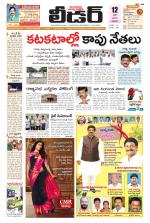 Leader Telugu Daily