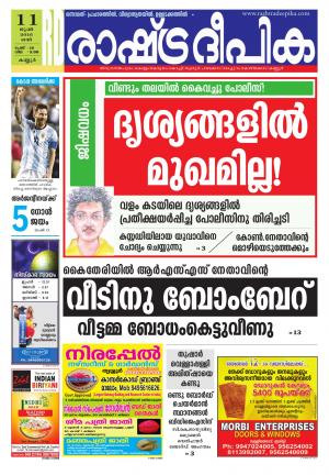 Rashtradeepika kannur 11-06-2016