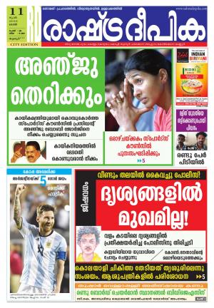 Rashtradeepika Thrissur 11-06-2016
