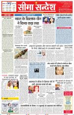 Jaipur Seema Sandesh 