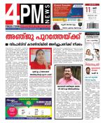 4PM News