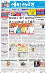 Jaipur Seema Sandesh 