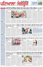 Punjabi Tribune (Patiala-Sangrur)