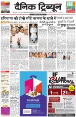 Dainik Tribune (Rohtak Edition)