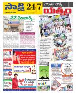 Vijayanagaram District