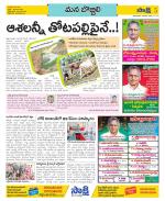 Vijayanagaram Constituencies