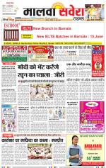 Malwa Savera - Old