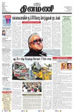 Dinamani - New Delhi