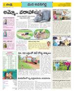 Vijayawada City Constituencies