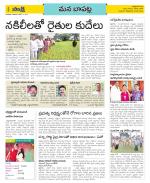 Guntur Constituencies