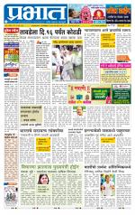 पुणे जिल्हा आवृत्ती