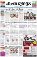 Punjabi Tribune (Delhi Edition)