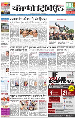 PT_12_June_2016_Delhi