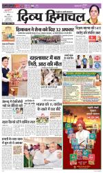 Divya Himachal Chandigarh+Mera Shimla +Aastha