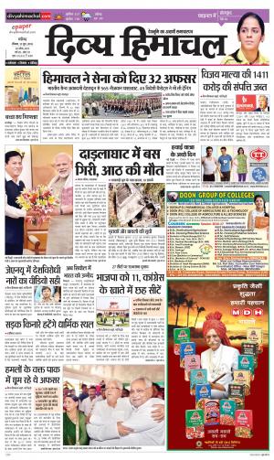 Divya Himachal Chandigarh