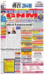 Divya Himachal Dharamsala +Mera Una +Aastha