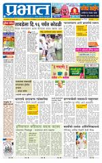 पुणे शहर आवृत्ती