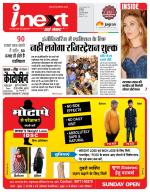 Indore Hindi ePaper, Indore Hindi Newspaper - InextLive