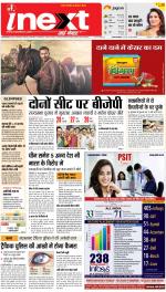 Jamshedpur Hindi ePaper, Jamshedpur Hindi Newspaper - InextLive