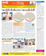 Ranga Reddy Constituencies