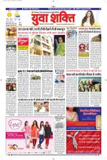 युवाशक्ति