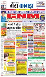 Divya Himachal Dharamsala+ Mera Kangra +Aastha