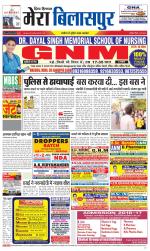 Divya Himachal Dharamsala+Mera Bilaspur +Aastha