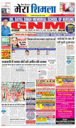 Divya Himachal Shimla+Mera Shimla +Aastha