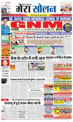 Divya Himachal Shimla+Mera Solan +Aastha