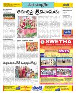 Chittoor Constituencies