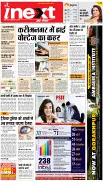 Gorakhpur Upcountry ePaper:Barhalganj News Paper,Rural News Paper - Inext Live Jagran
