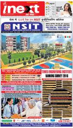 Patna Upcountry ePaper:Chhapra,Hajipur,Bihar Sharif,Begusarai,Bhojpur,Gaya News Paper - Inext Live Jagran