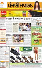 Tarantaran  : Punjabi jagran News : 12th June 2016