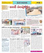 West Godavari Constituencies