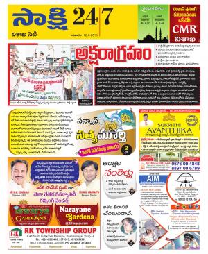 Visakhapatnam District