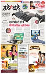 SUPPLEMENT  : Punjabi jagran News : 12th June 2016