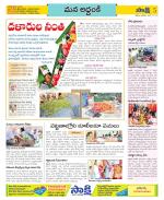 Prakasam Constituencies