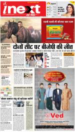 Ranchi Hindi ePaper, Ranchi Hindi Newspaper - InextLive