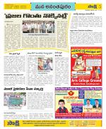 Anantapur Constituencies