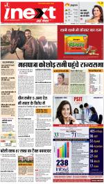 Bareilly Hindi ePaper, Bareilly Hindi Newspaper - InextLive