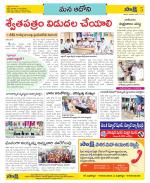 Kurnool Constituencies