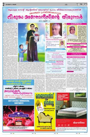 deepika 12 june 2016