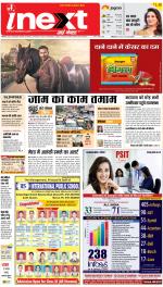Meerut Hindi ePaper, Meerut Hindi Newspaper - InextLive