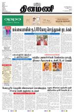 Dinamani-Madurai