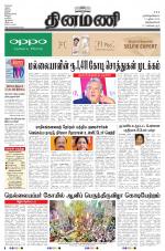 Dinamani -Tirunelveli