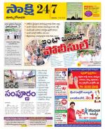 East Godavari District