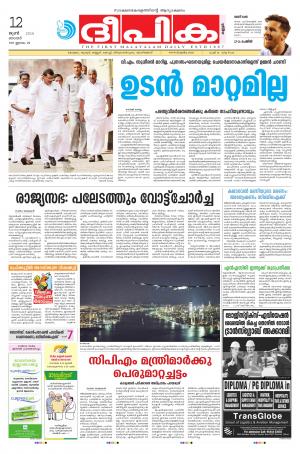 deepika 12 june 2016