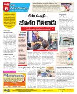 Warangal City Constituencies