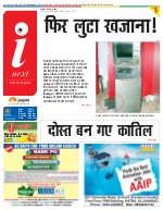 Prayagraj Hindi ePaper, Allahabad Hindi Newspaper - InextLive