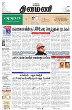 Dinamani - Dharmapuri